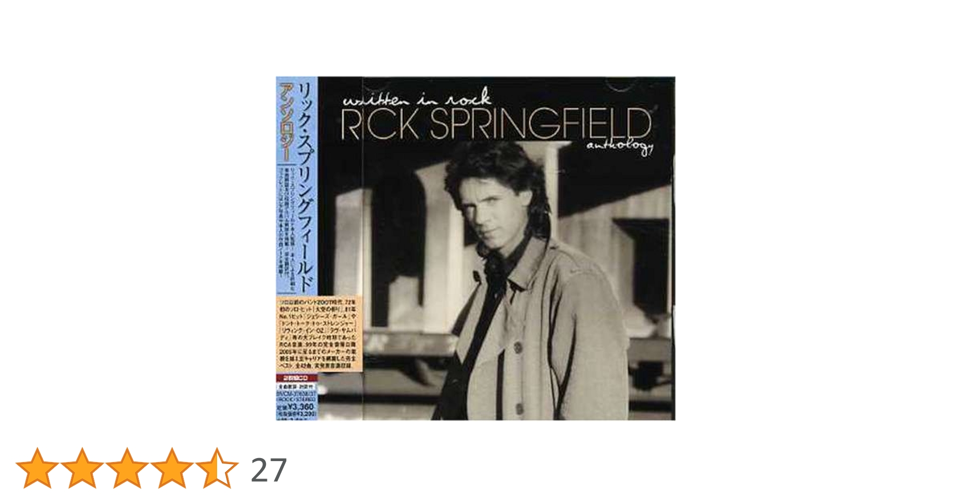 帯付き！国内盤2CD！リック・スプリングフィールド・アンソロジー Amazon.co.jp: リック・スプリングフィールド・アンソロジー